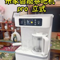 泡奶终于不用等水凉，即热、消毒，这茶吧机居然能这么玩，