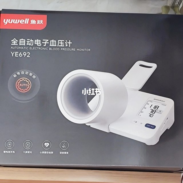家里的原来的绑带式测量血压的机器不好使了。今天在京东上选了好久犹豫了好久才下单这款鱼跃YE692款的全自动电子血压计。京东家的快递没话说，下单隔天就送到了。
这款机器适合放在家里每天早晚测量血压，这款