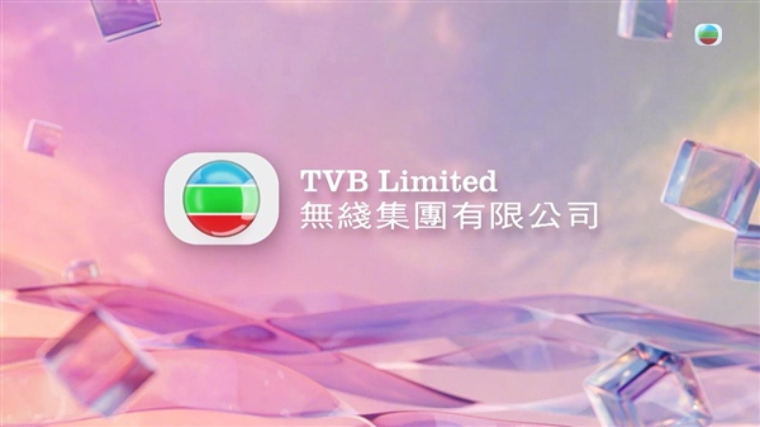 香港TVB正式更名无线集团:由传统电视台升级为跨媒体娱乐集团