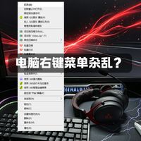 电脑越用越卡,很多人漏掉最关键的一步。