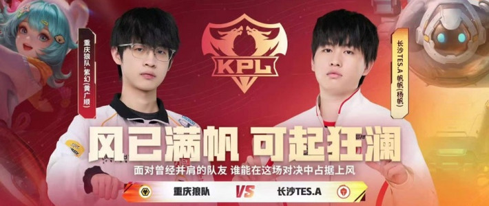 五年恐狼症终结！TES让二追三，书源两局MVP断层领跑