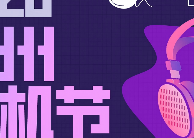 杭城首聚！2026杭州耳机节回顾