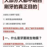 牙缝清洁与儿童防龋 | 口腔保健7.25日报