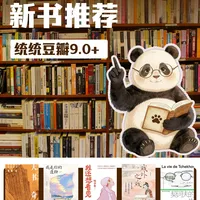 高分新书与夏日阅读 | 阅读7.25日报