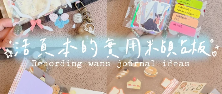 体系减法与Inbox收纳 | 手帐7.25日报