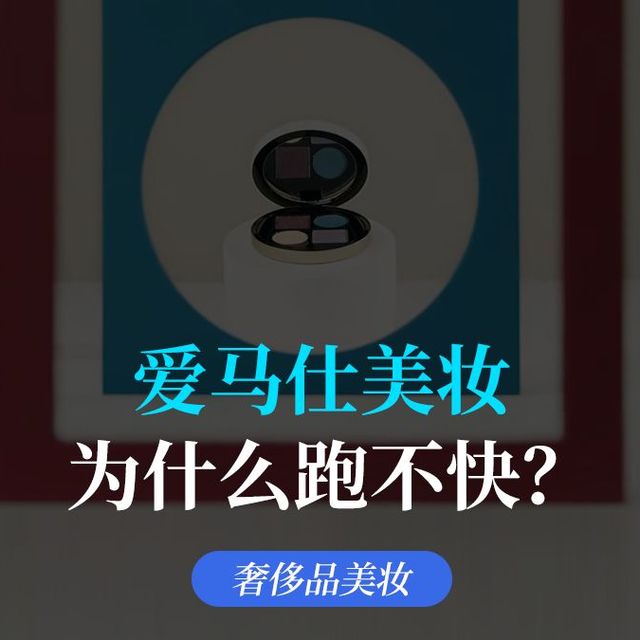美妆口碑与包袋入手变化 | HERMÈS/爱马仕7.25日报