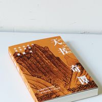 用金庸武侠打开中西建筑天书,这思路太绝了‼️