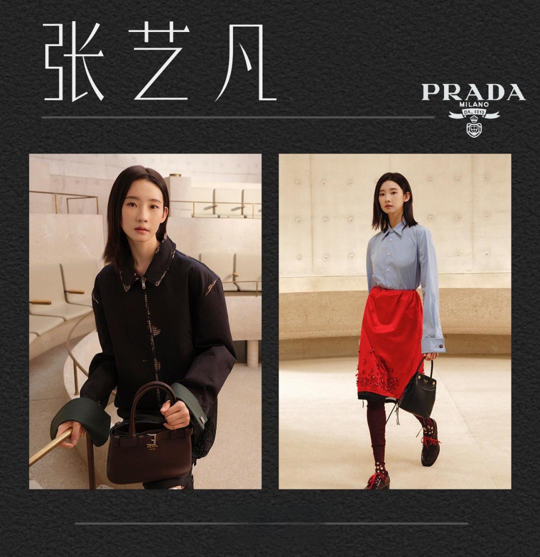 张艺凡稳坐Prada宠儿,与TOP演绎七夕高级感哲学大片