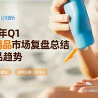 2026年口服美容不玩虚的！从胶原蛋白到麦角硫因，行业真正拼的是这个