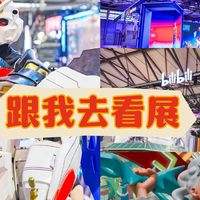 2026 ChinaJoy前瞻：除了逛展拍照，今年最值得看的是AI和新游戏