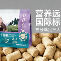 贵价冻干猫粮真的比普通猫粮更值得买？看完这篇你心里就有数了