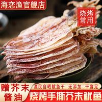 在家实现烤鱿鱼自由 —— 北海淡干鱿鱼干真实测评