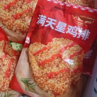 挖到全家爱吃的满天星大鸡排！