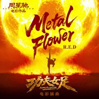 张艺兴给星爷新片写歌，是流量挂名还是被狠狠打脸