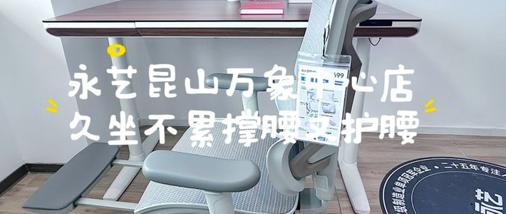 永艺工学椅XY/Act/Flow三系列怎么选？核心差异和适配人群一次说清