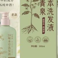 油性头皮适合什么防脱洗发水专用草本洗发水，抑油止脱稳住发际线