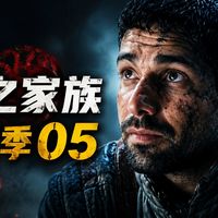 龙之家族第三季炸裂开局！单集2000万15000人群演，内战打得也太猛了