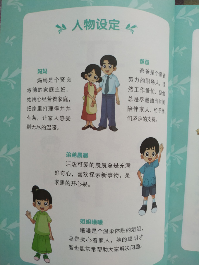 少儿读物