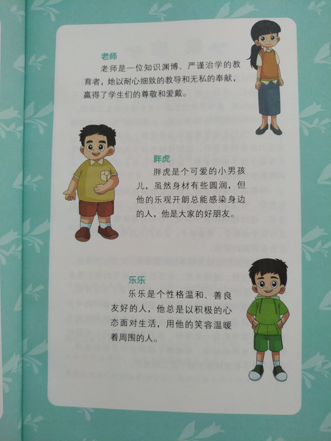 少儿读物