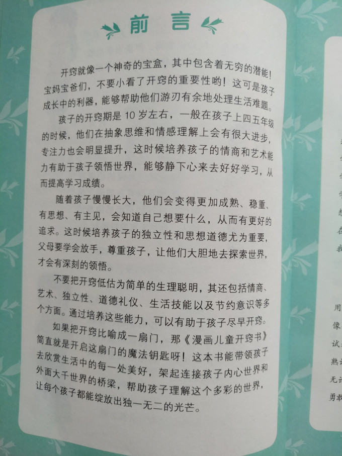 少儿读物