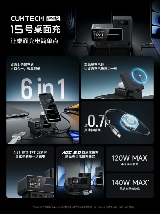 酷态科充电器