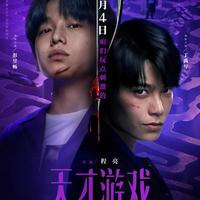 身份互换不是逆袭爽文，彭昱畅丁禹兮这部新片藏着细思极恐的惊天阴谋