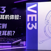 雷柏VE3无线四模电竞耳机：199 元就能买到「秒换电不断电」耳机