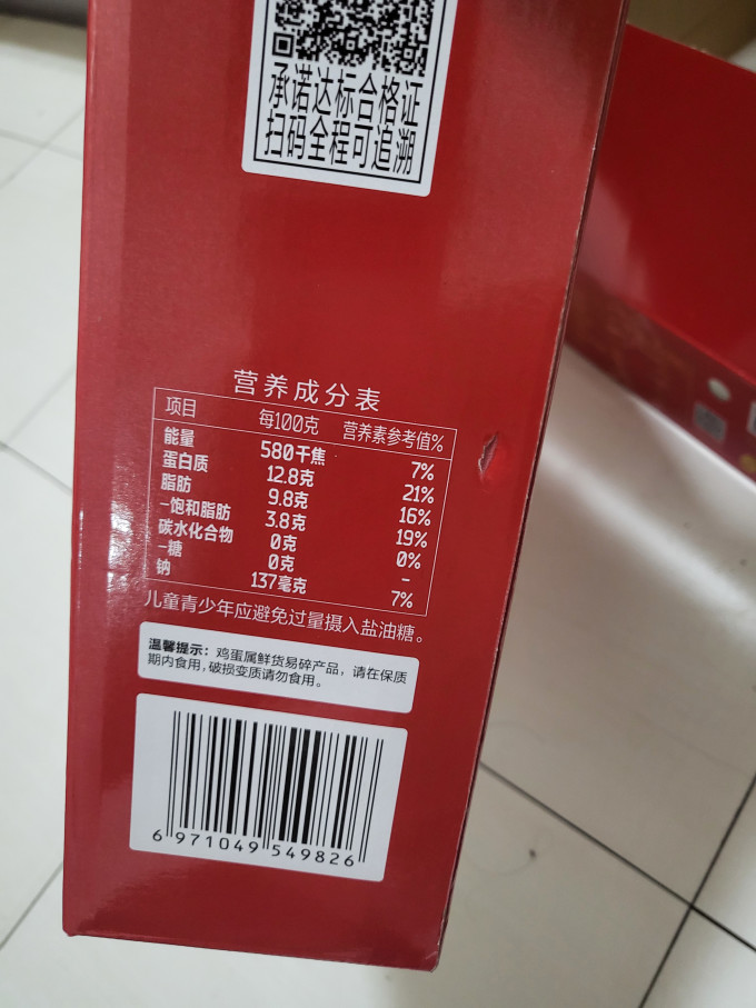 正大食品蛋类