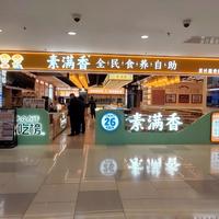 人均二三十、几十道菜随便吃，这类平价素食自助餐厅凭什么悄悄火了