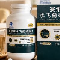 授白水飞蓟真的有用吗