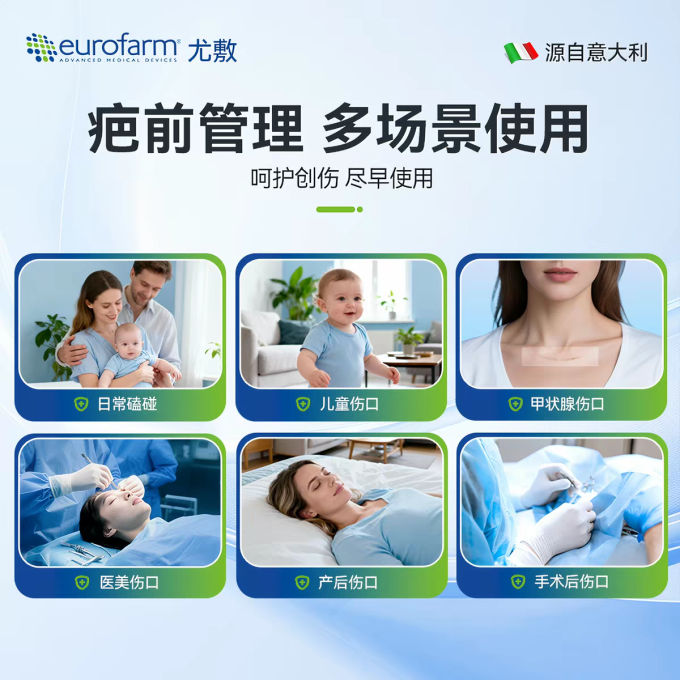 创可贴