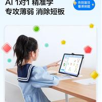 孩子哪科弱别再瞎猜了！AI溯源直接挖出3年前的知识点断层