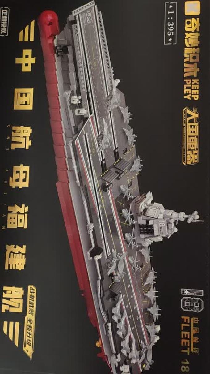 奇妙积木积木拼插