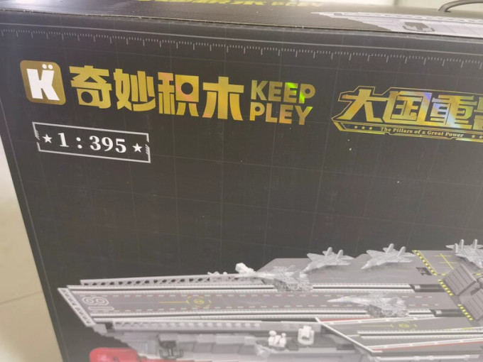 奇妙积木积木拼插