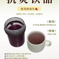 葡萄配蜂蜜被吹成养生天花板？营养师：糖分高得吓人，别再交智商税了