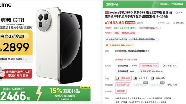 骁龙8s Gen3游戏帧率稳如老狗？实测比骁龙8 Gen2还靠谱，2000块就能拿下