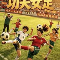 票房破16亿，但比数字更戳人的是这帮普通女孩的互相搀扶