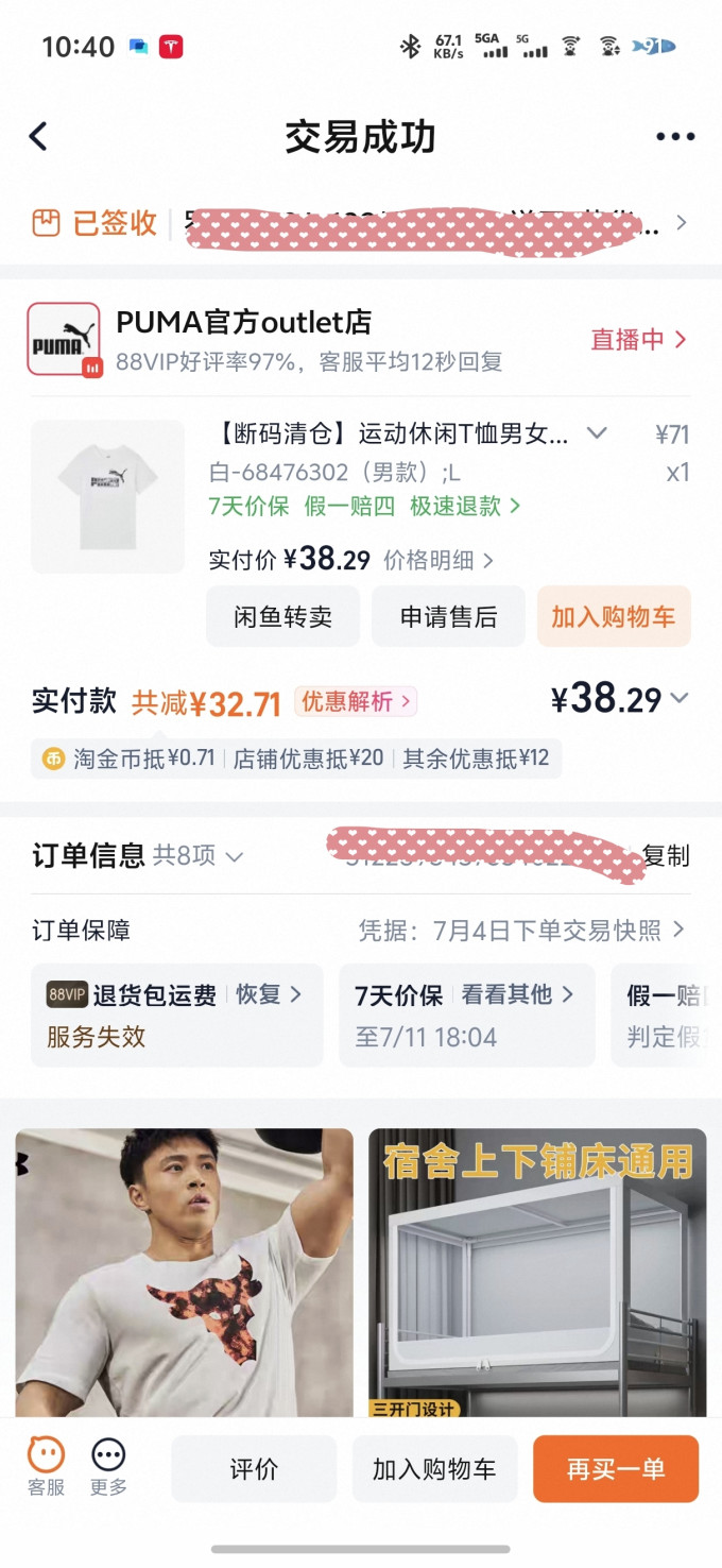彪马运动T恤