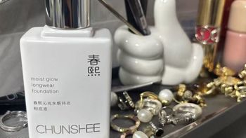 混合皮本命持妆底妆！春熙拾光瓶光感轻薄遮瑕粉底液✨