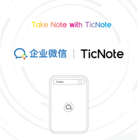 TicNote企业微信版体验：一张卡片，解决职场记录与协作难题
