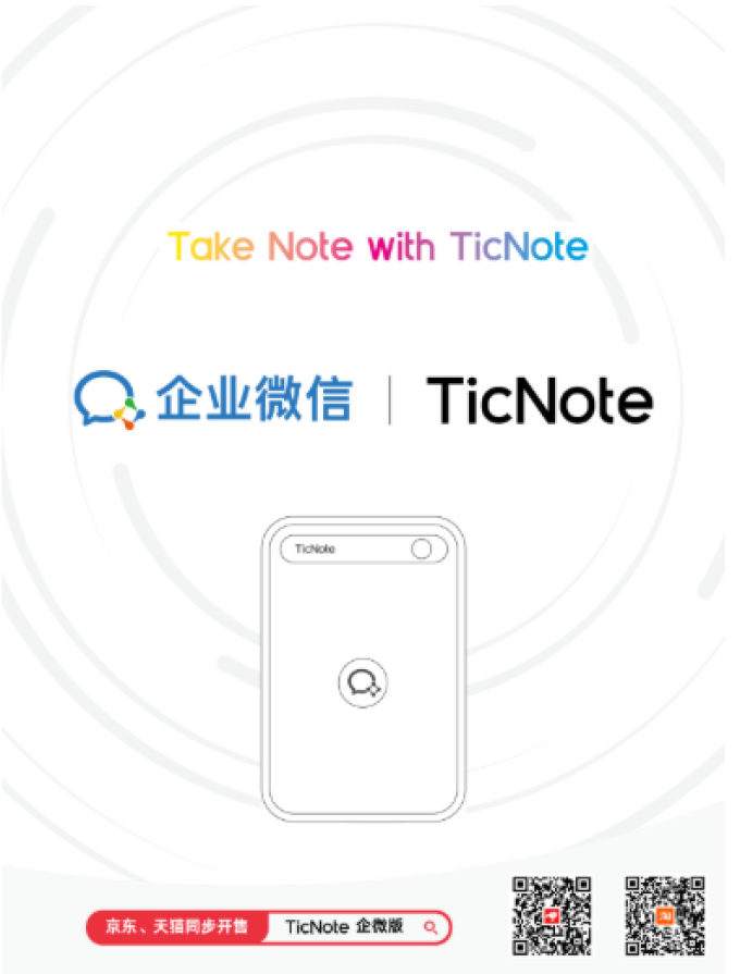 出门问问其他智能设备