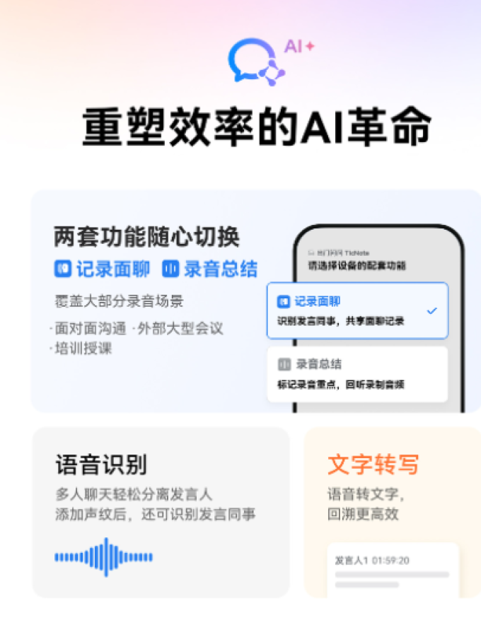 出门问问其他智能设备