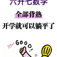 六升七衔接空白，80%学生初一成绩下滑！这个暑假必须做对的事