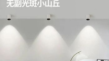 射灯光束角选错=翻车！15°到60°怎么选，看完不花冤枉钱