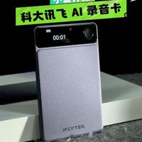 录音卡还是Agent?2026打工人提效工具选对了吗