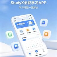 大学四年真正用得上的App，就这十来个