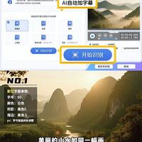 粤语字幕识别工具横评：影忆、听脑、讯飞谁是坑？实测数据说话