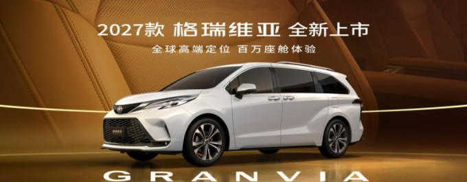一汽丰田SUV