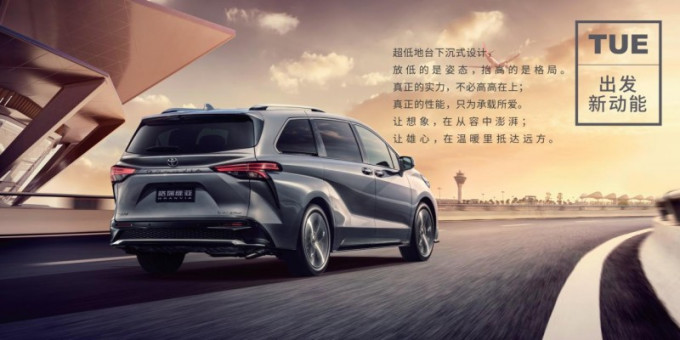 一汽丰田SUV