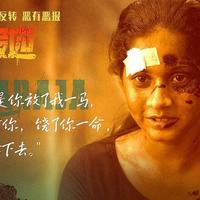 3000万成本、5.68亿票房：这部悬疑片撕开了行业的遮羞布